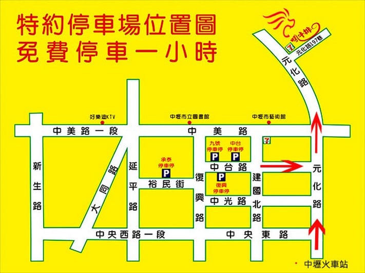 吼牛排．桃園中壢美食（好吃又好玩的岩燒牛排）
