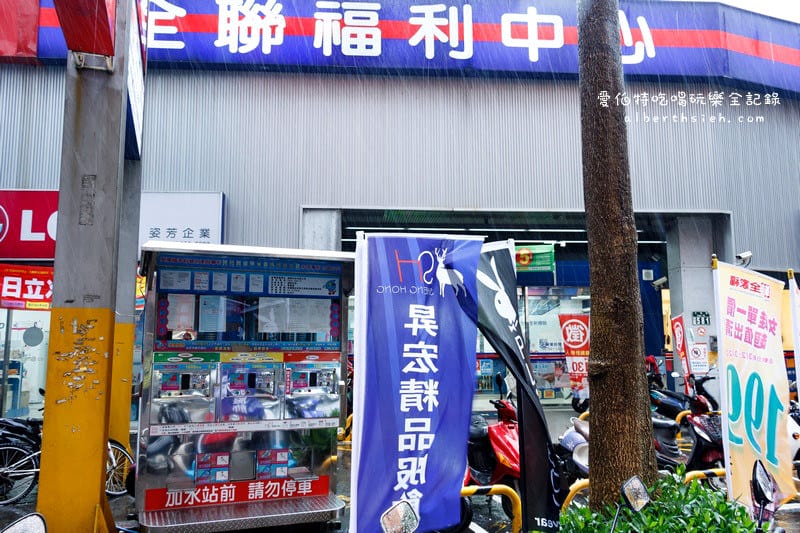 桃園區．幸福水屋（24小時營業的雙重殺菌自助加水站）