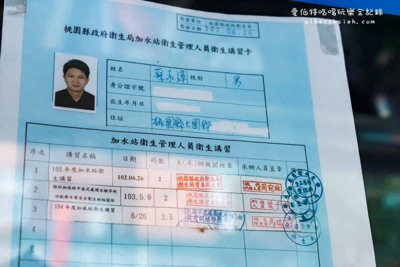 桃園區．幸福水屋（24小時營業的雙重殺菌自助加水站）