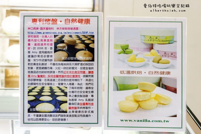 香草Amy手工黃金乳酪球．桃園大溪老街（整顆都是純乳酪蛋糕的團購美食）