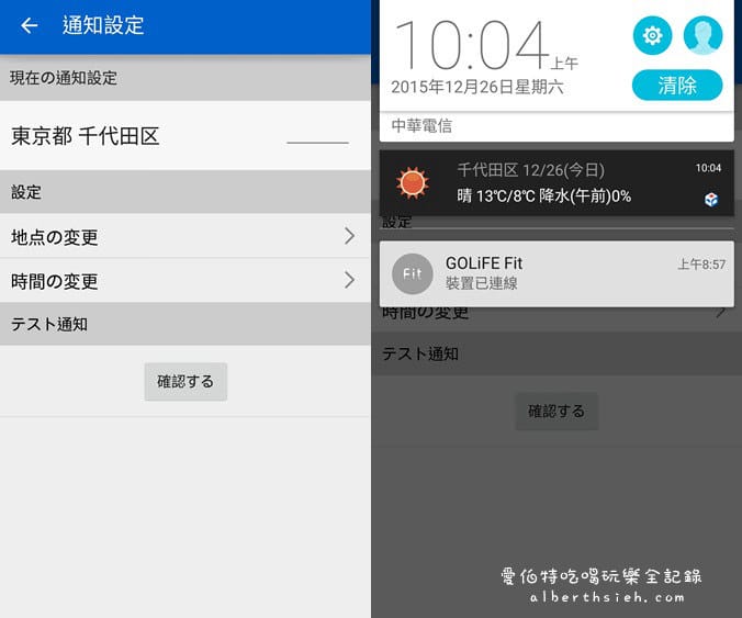 天氣APP．tenki.jp（精準查詢日本氣象預報_Android_iOS）