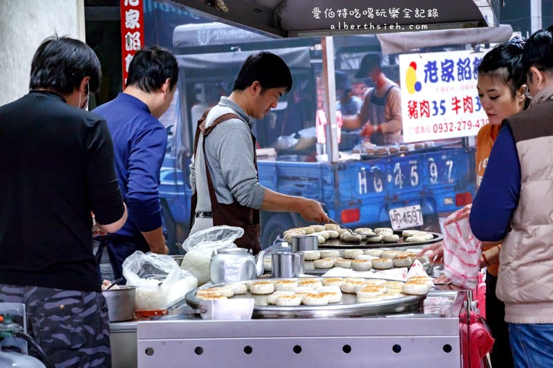 老家餡餅．桃園午茶美食（桃園農工附近皮薄餡爆漿的美味點心）