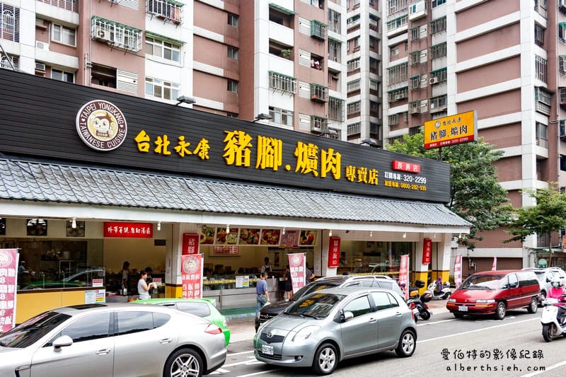 台北永康豬腳爌肉．桃園龜山美食（肉質Q彈份量多讓你吃粗飽）