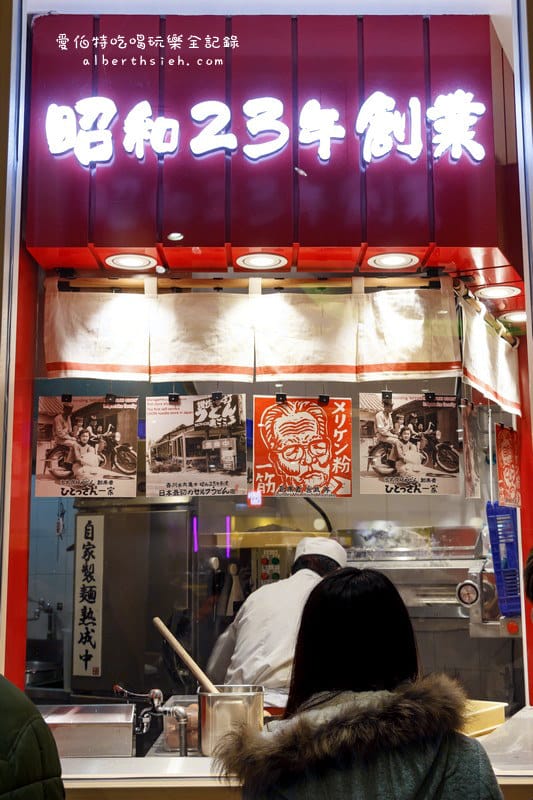 新北市林口．三井Outlet：本場香川宮武讃岐うどん（Q彈有咬勁的烏龍麵）