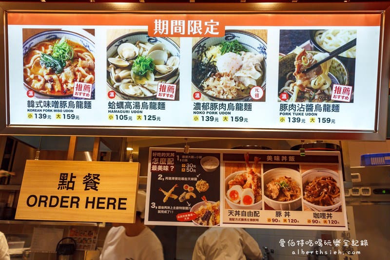 新北市林口．三井Outlet：本場香川宮武讃岐うどん（Q彈有咬勁的烏龍麵）