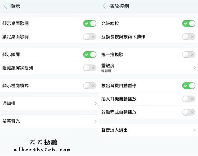 音樂APP．天天動聽(阿里星球)（無IP限制流行歌曲隨你聽隨你下載）