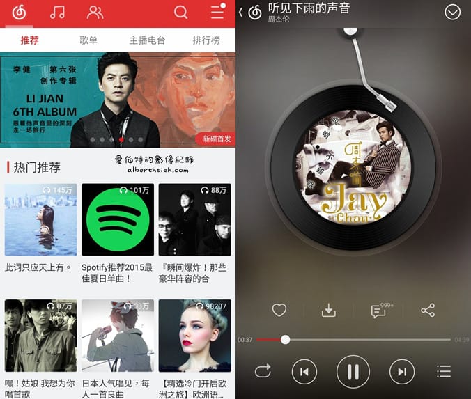 音樂APP．天天動聽(阿里星球)（無IP限制流行歌曲隨你聽隨你下載）