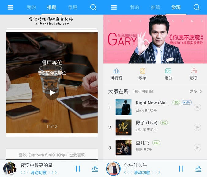 音樂APP．天天動聽(阿里星球)（無IP限制流行歌曲隨你聽隨你下載）