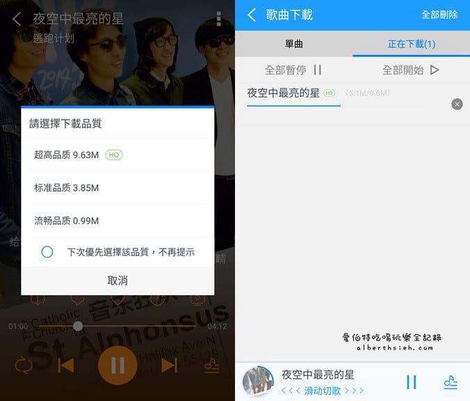 音樂APP．天天動聽(阿里星球)（無IP限制流行歌曲隨你聽隨你下載）