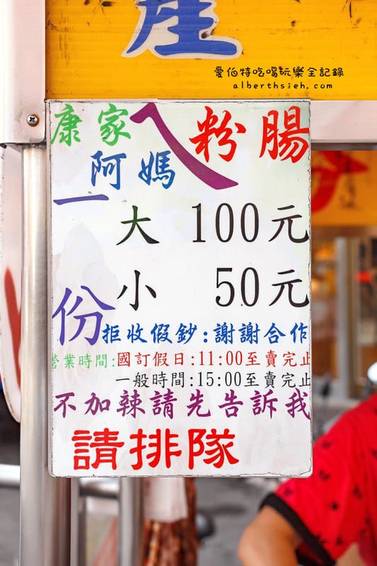 康家阿媽ㄟ粉腸&一路發冷飲店．台中大甲小吃（在地獨有的美食飲品）