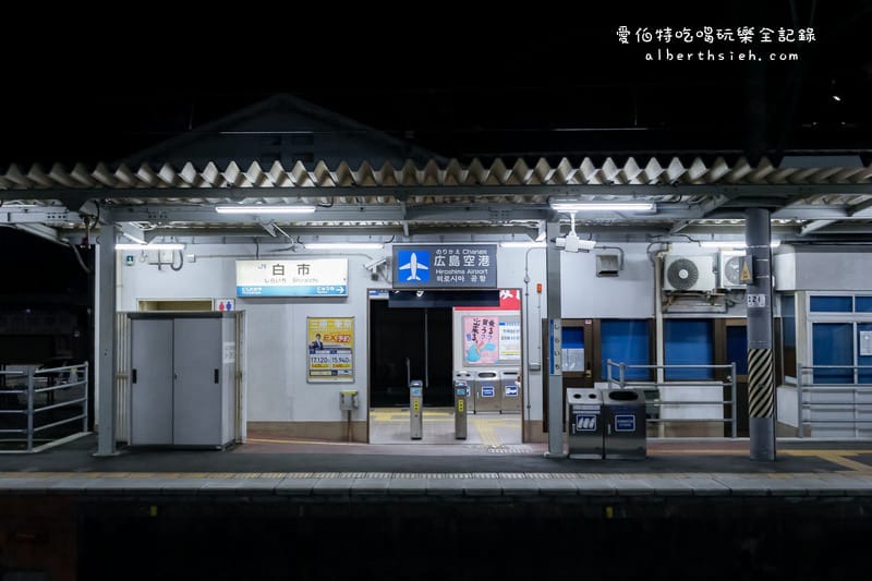 廣島宮島自由行．交通手段總整理（機場介紹、外國人周遊乘車卷、路面電車、公車、ICOCA、青春18、JR PASS）