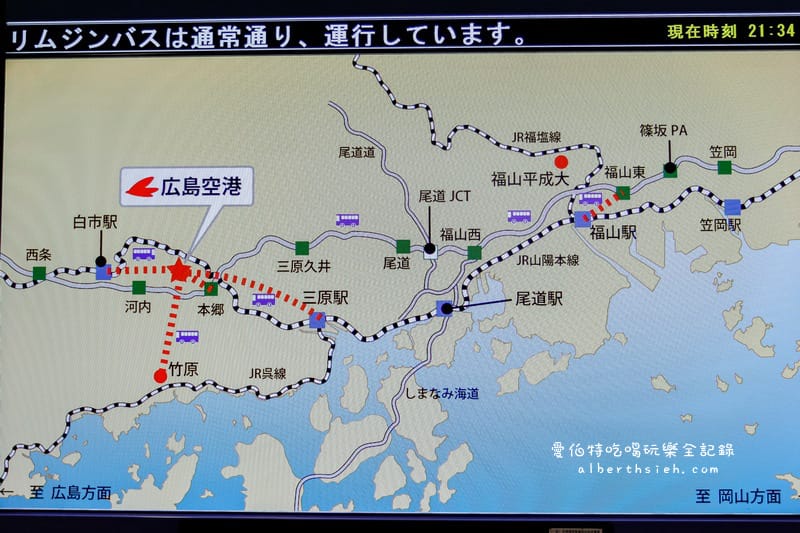 廣島宮島自由行．交通手段總整理（機場介紹、外國人周遊乘車卷、路面電車、公車、ICOCA、青春18、JR PASS）