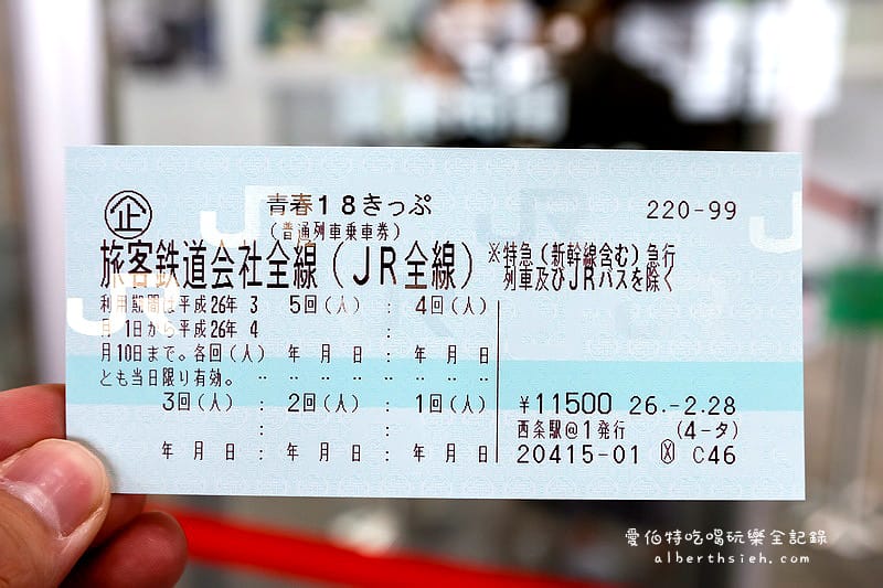 廣島宮島自由行．交通手段總整理（機場介紹、外國人周遊乘車卷、路面電車、公車、ICOCA、青春18、JR PASS）