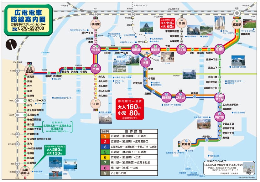 廣島宮島自由行．交通手段總整理（機場介紹、外國人周遊乘車卷、路面電車、公車、ICOCA、青春18、JR PASS）