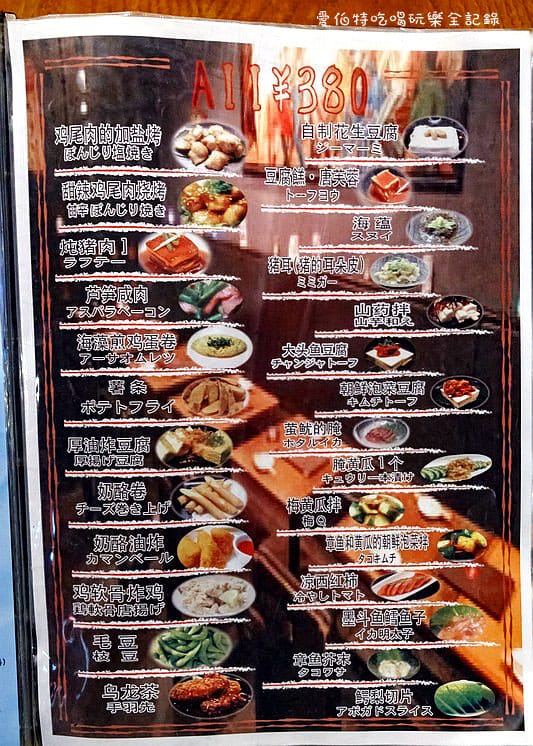 沖繩自駕自由行．琉球食king（國際通巷子內的在地風情料理居酒屋）