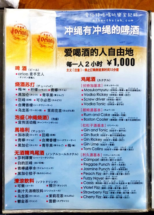 沖繩自駕自由行．琉球食king（國際通巷子內的在地風情料理居酒屋）