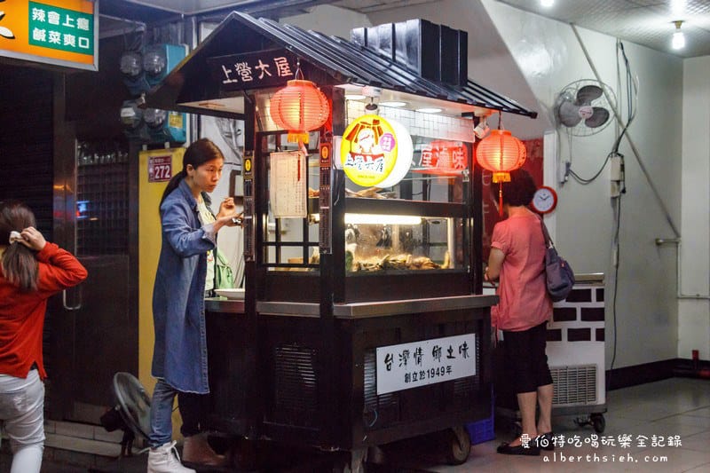 上營大屋滷味．桃園龜山美食（辣醬香，讓你會回訪的冷滷味）