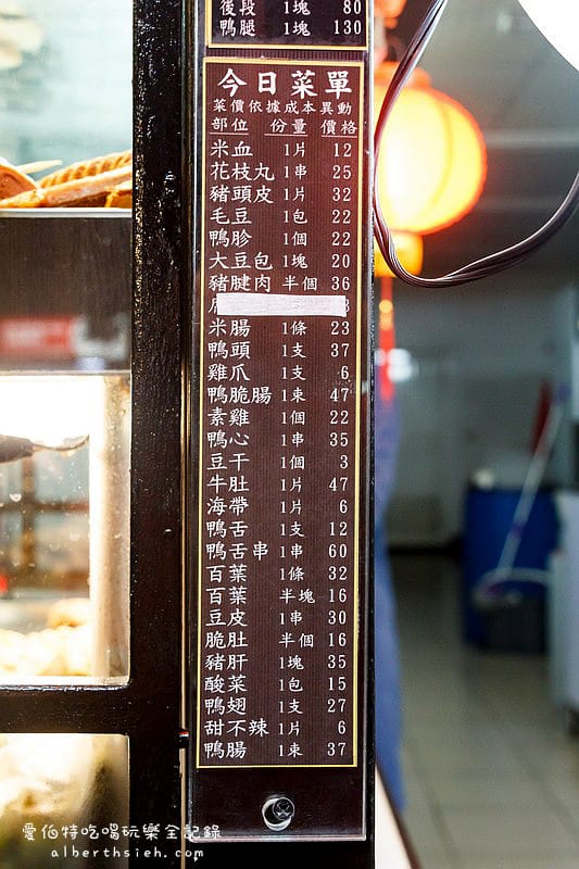 上營大屋滷味．桃園龜山美食（辣醬香，讓你會回訪的冷滷味）