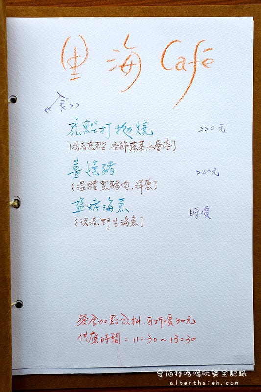 宜蘭礁溪．里海Cafe（可以享受到海味的鮮美，又有咖啡廳的舒適與輕鬆）