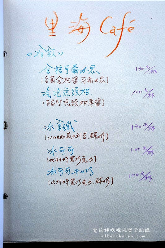 宜蘭礁溪．里海Cafe（可以享受到海味的鮮美，又有咖啡廳的舒適與輕鬆）