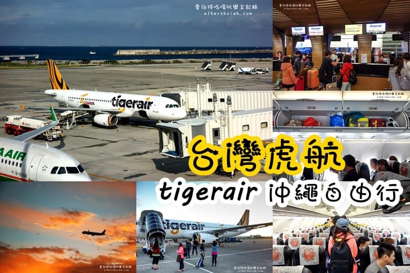 沖繩自駕自由行．五天四夜放鬆之旅（透明大海潔白沙灘渡假放鬆好去處-18個景點7家美食）
