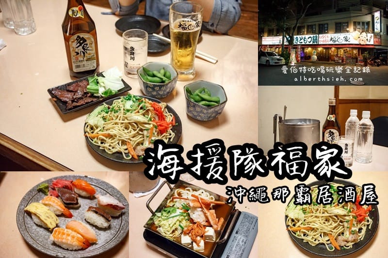 沖繩自駕自由行．五天四夜放鬆之旅（透明大海潔白沙灘渡假放鬆好去處-18個景點7家美食）