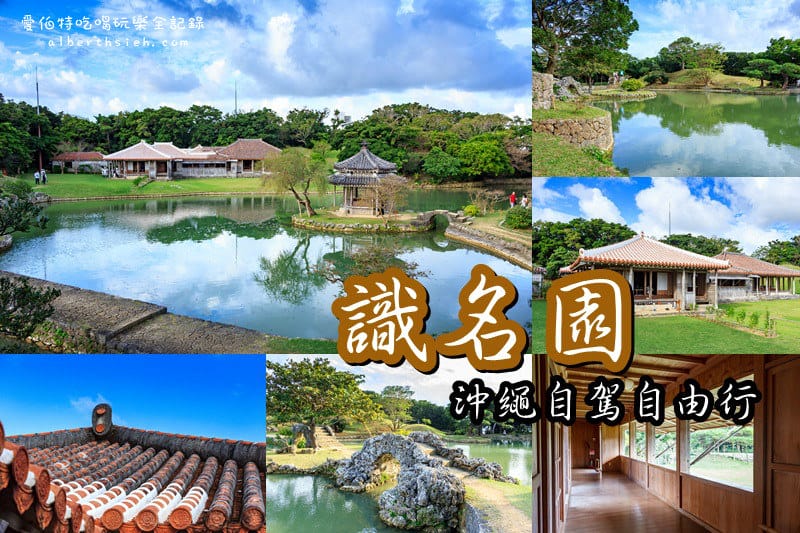 沖繩自駕自由行．五天四夜放鬆之旅（透明大海潔白沙灘渡假放鬆好去處-18個景點7家美食）