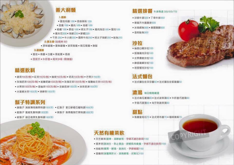 桃園中壢.鬍子叔叔義麵工坊(龍岡店)(一定要加購的超值套餐組合) - 第9張圖 桃園中壢.鬍子叔叔義麵工坊(龍岡店)(一定要加購的超值套餐組合)