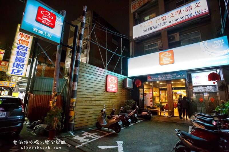 桃園中壢.鬍子叔叔義麵工坊(龍岡店)(一定要加購的超值套餐組合) - 第31張圖 桃園中壢.鬍子叔叔義麵工坊(龍岡店)(一定要加購的超值套餐組合)