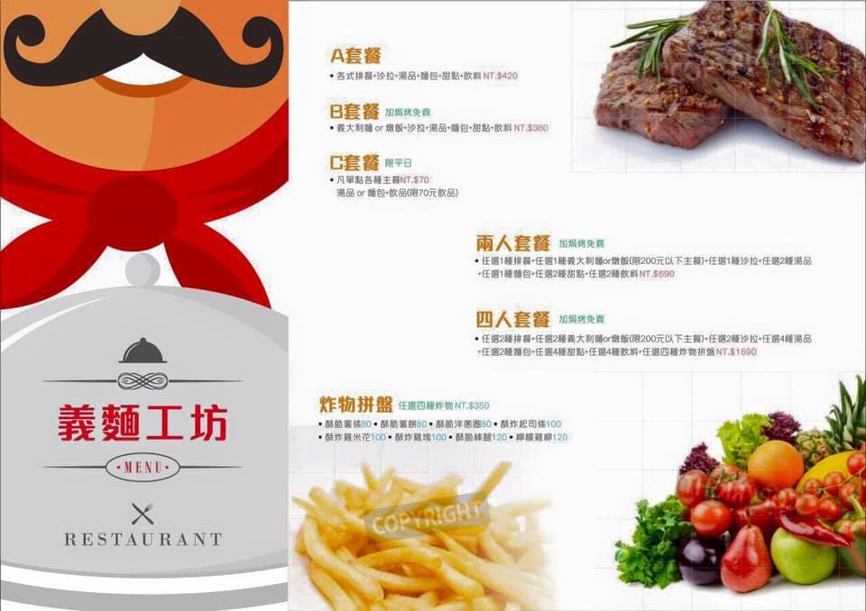 桃園中壢.鬍子叔叔義麵工坊(龍岡店)(一定要加購的超值套餐組合) - 第10張圖 桃園中壢.鬍子叔叔義麵工坊(龍岡店)(一定要加購的超值套餐組合)