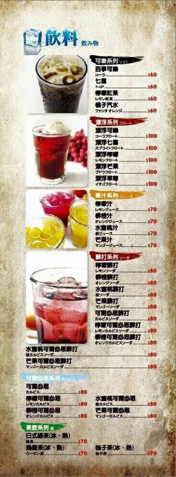 桃園中壢．TEN屋好吃燒、文字燒、鐵板燒專賣店（懷念日本口味的御好燒）