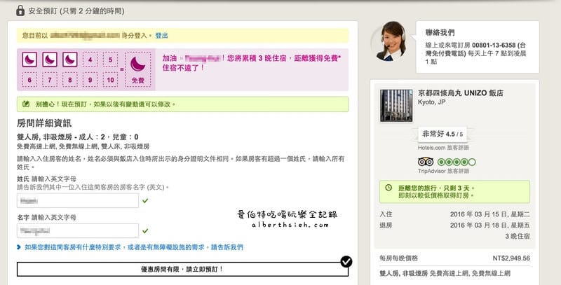 自助旅行．訂房比價 HotelsCombined（顯示含稅總價格並搭配優惠代碼更便宜）