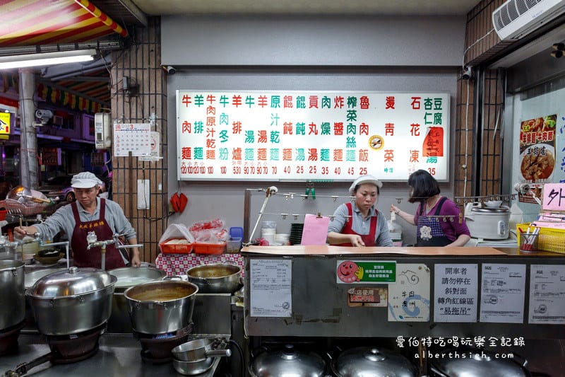 大成羊排麵。牛肉麵．宜蘭美食（百大名店之小吃類第二名）