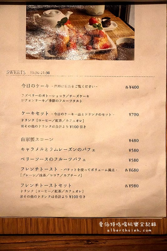 鳥取美食自由行．Cafe-nee（巷弄中的美味泰式咖哩飯）
