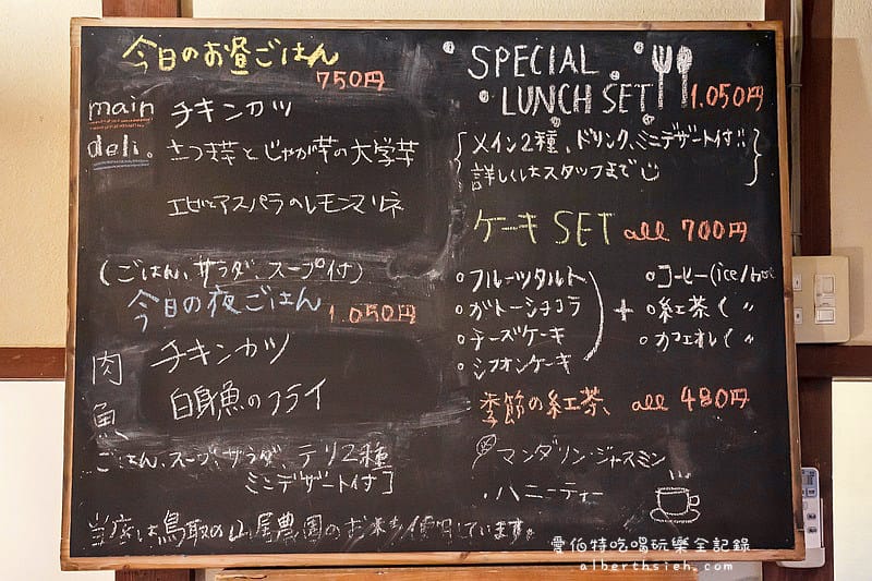 鳥取美食自由行．Cafe-nee（巷弄中的美味泰式咖哩飯）