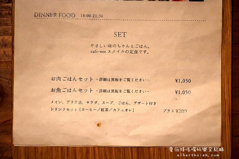鳥取美食自由行．Cafe-nee（巷弄中的美味泰式咖哩飯）