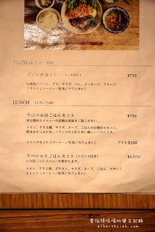 鳥取美食自由行．Cafe-nee（巷弄中的美味泰式咖哩飯）