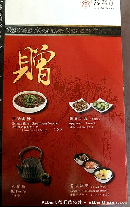 老四川巴蜀麻辣燙．桃園麻辣火鍋（嗜辣者的一定喜歡的麻辣湯頭）