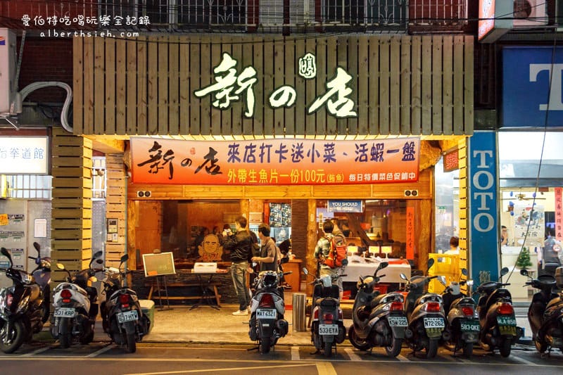新北市中和．新の店（種類變化樣式多的熱炒店）