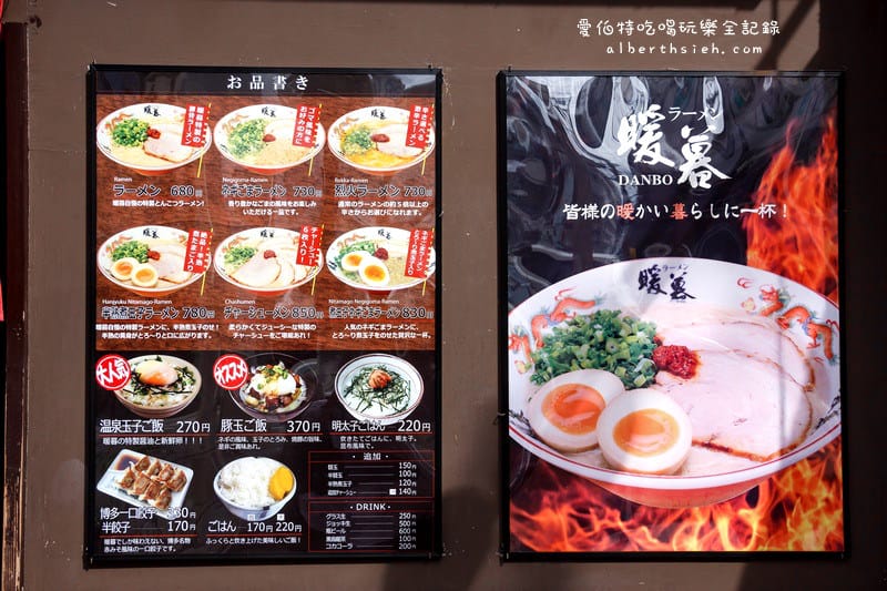 暖慕拉麵．沖繩自駕自由行（湯頭還不錯，但豚骨味有點過重）
