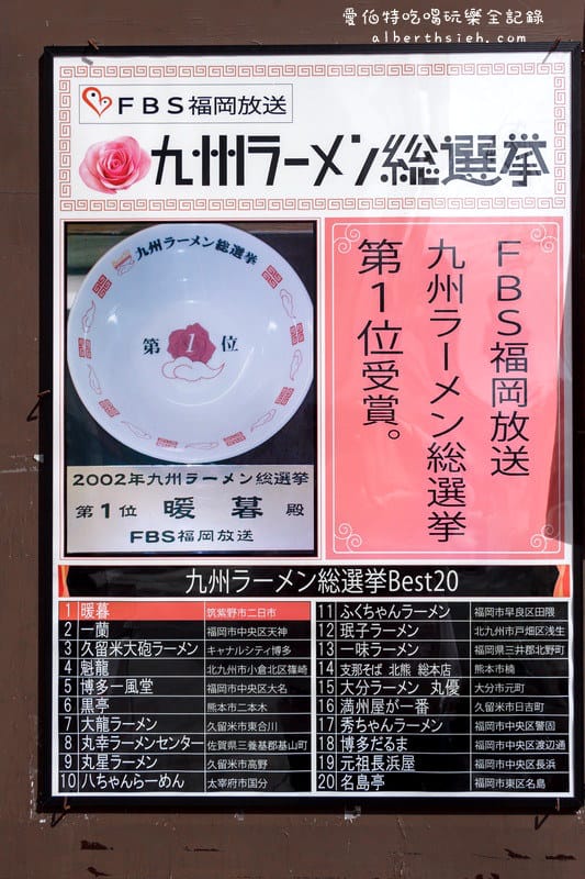 暖慕拉麵．沖繩自駕自由行（湯頭還不錯，但豚骨味有點過重）