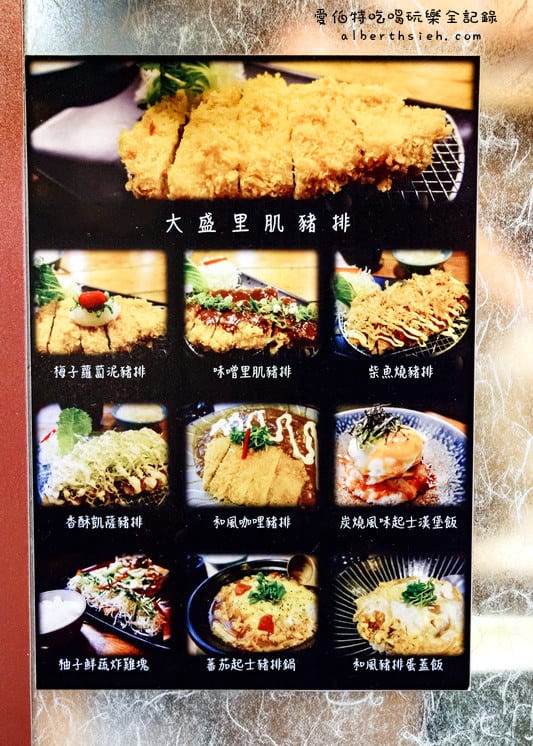 台北公館．大盛豬排專門店（台大旁巷弄中的平價美食）