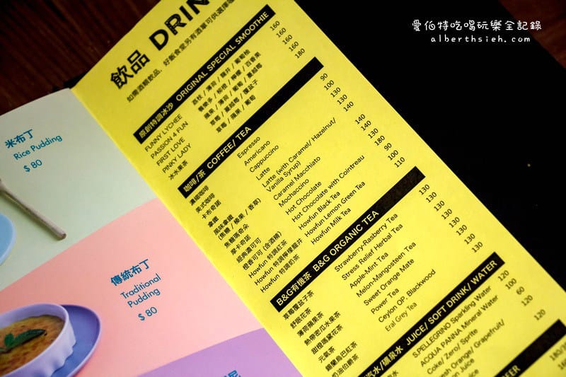 桃園龜山．環球a8：Howfun 好飯食堂（繽紛創意的西班牙料理）