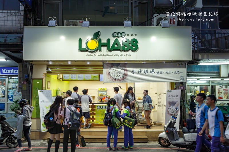 桃園中壢.LOHASS 樂活事鮮果茶(新鮮現做手作珍珠之白玉黑芝麻野莓口味) - 第20張圖 桃園中壢.LOHASS 樂活事鮮果茶(新鮮現做手作珍珠之白玉黑芝麻野莓口味)