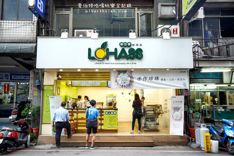 桃園中壢.LOHASS 樂活事鮮果茶(新鮮現做手作珍珠之白玉黑芝麻野莓口味) - 第3張圖 桃園中壢.LOHASS 樂活事鮮果茶(新鮮現做手作珍珠之白玉黑芝麻野莓口味)