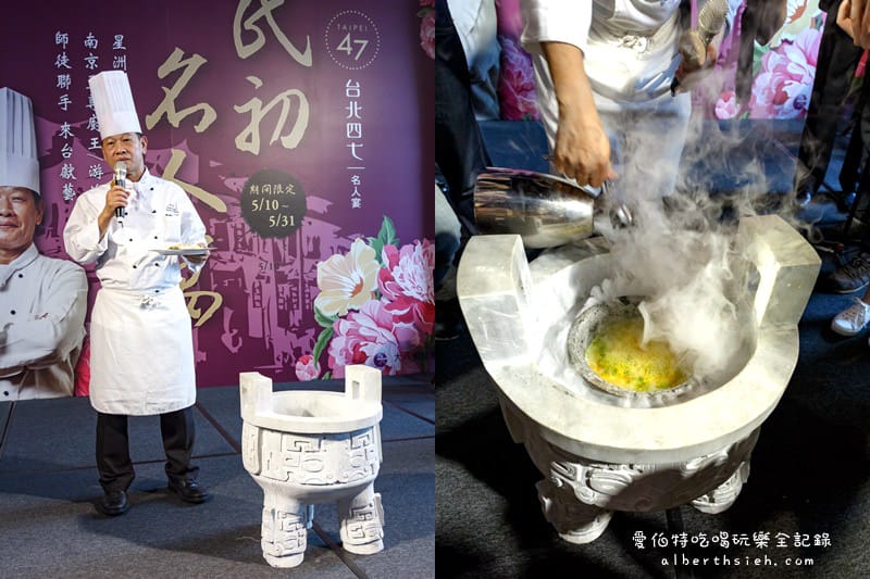 市政府捷運美食．台北四七（民初名人宴失傳七十年的黑官膳養生料理）