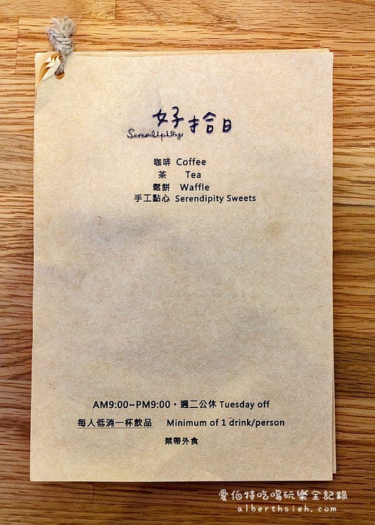 好拾日咖啡館．桃園下午茶（文青風格的純白色風格店家）