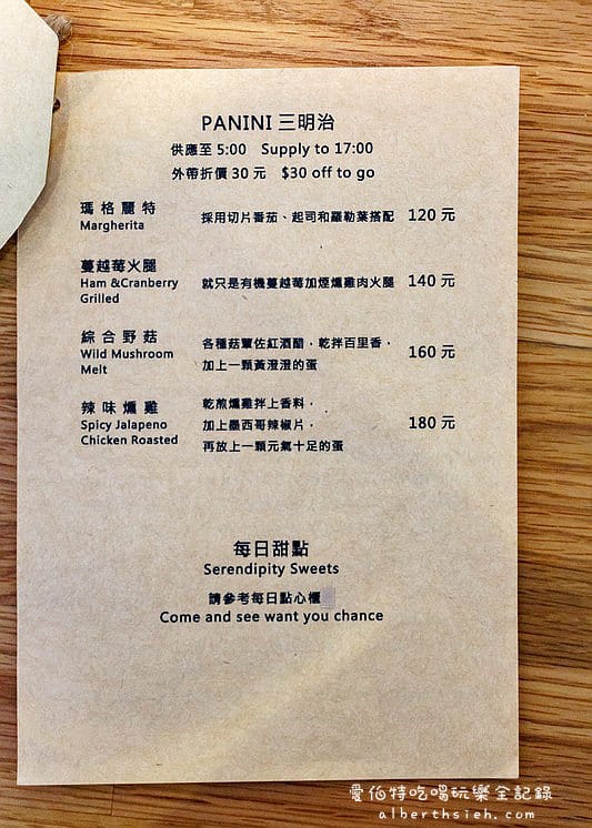 好拾日咖啡館．桃園下午茶（文青風格的純白色風格店家）