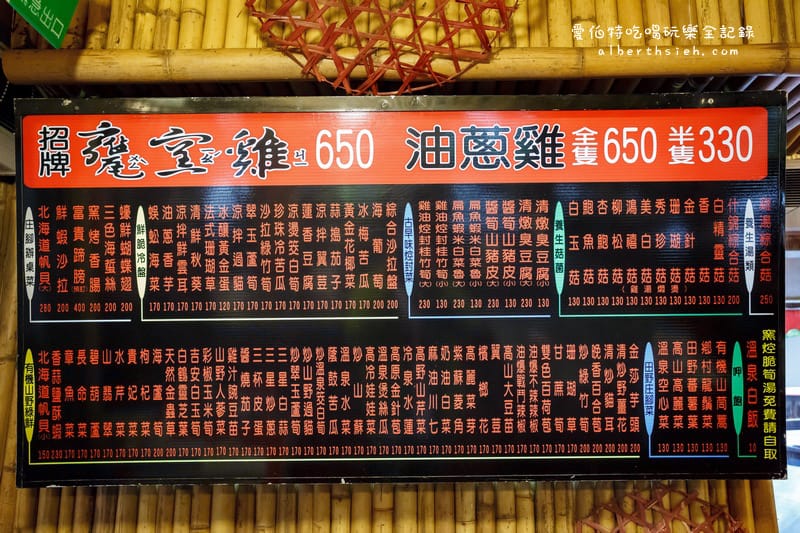 宜蘭礁溪．甕窯雞（味道酥香但是有點偏油鹹）