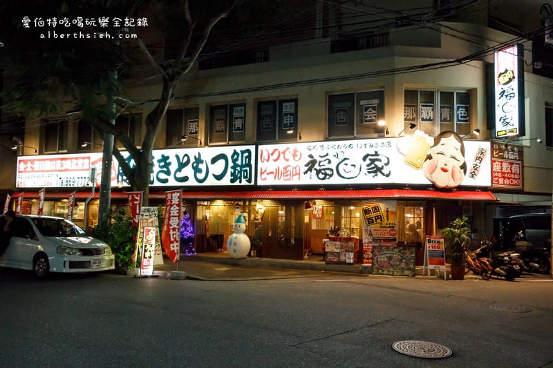沖繩那霸居酒屋．海援隊福わ家（有泡盛放題並提供中文菜單）